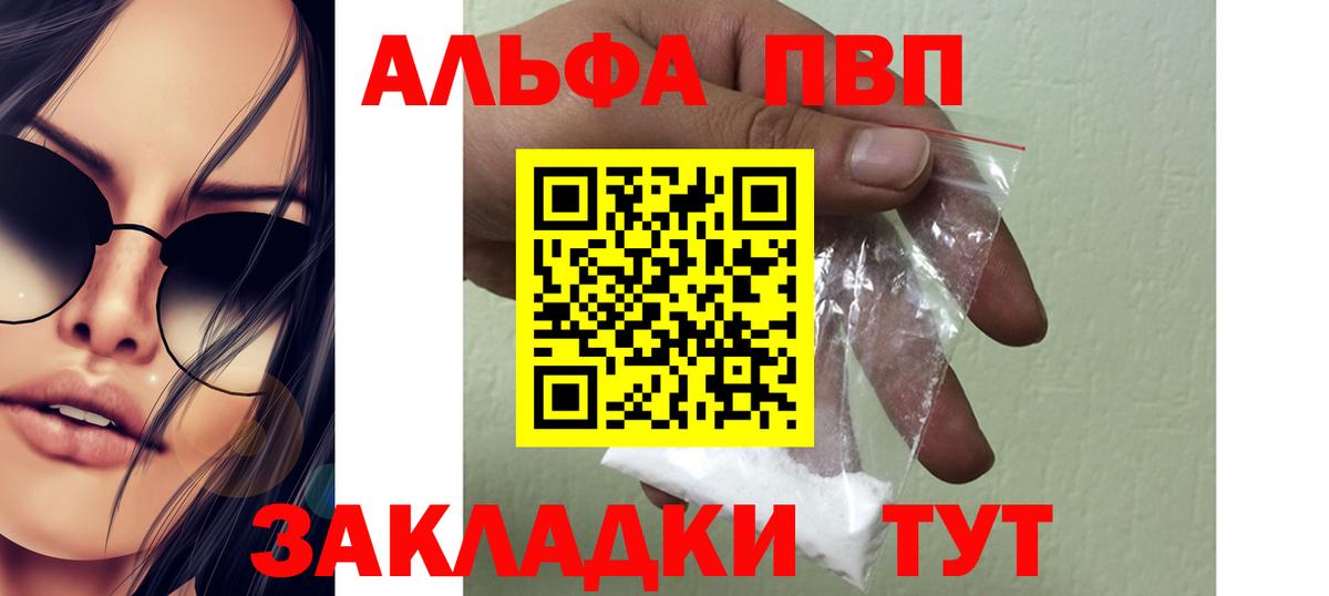 Alfa_PVP мука Советский