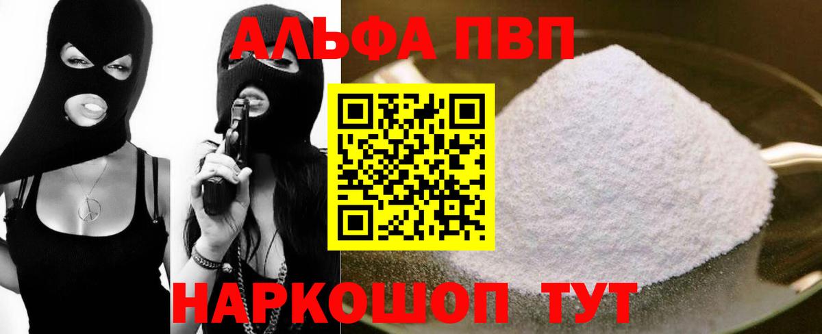Alfa_PVP кристаллы  Alpha PVP  Вход с VPN  Советский  Alfa_PVP Crystall 