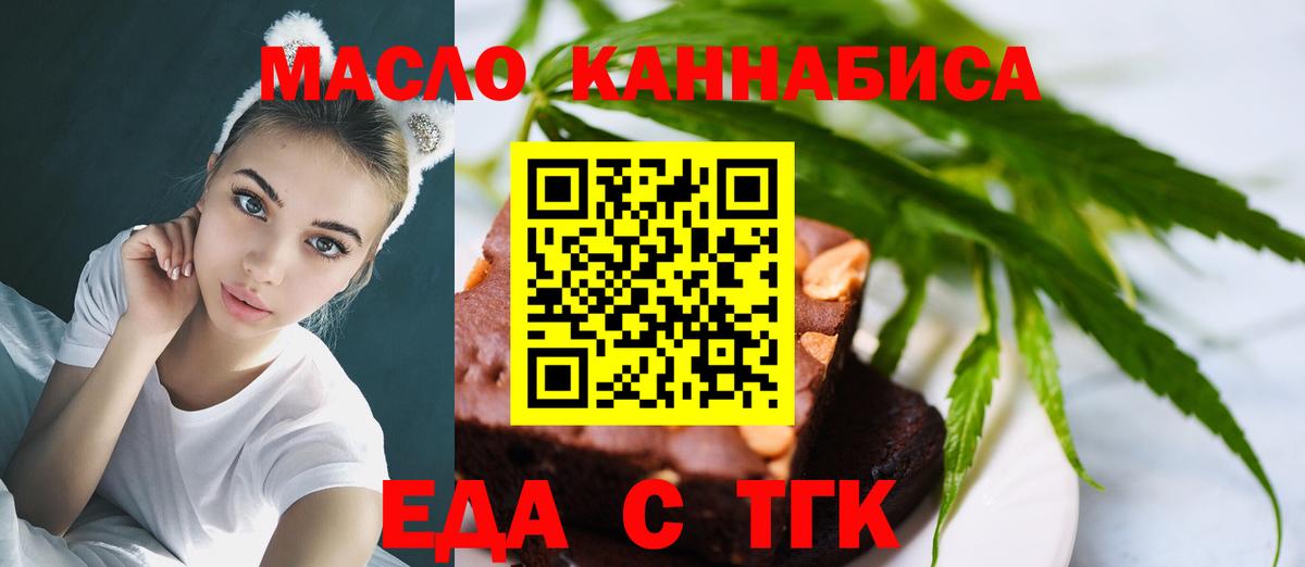 Советский  Еда ТГК марихуана  Вход с VPN 