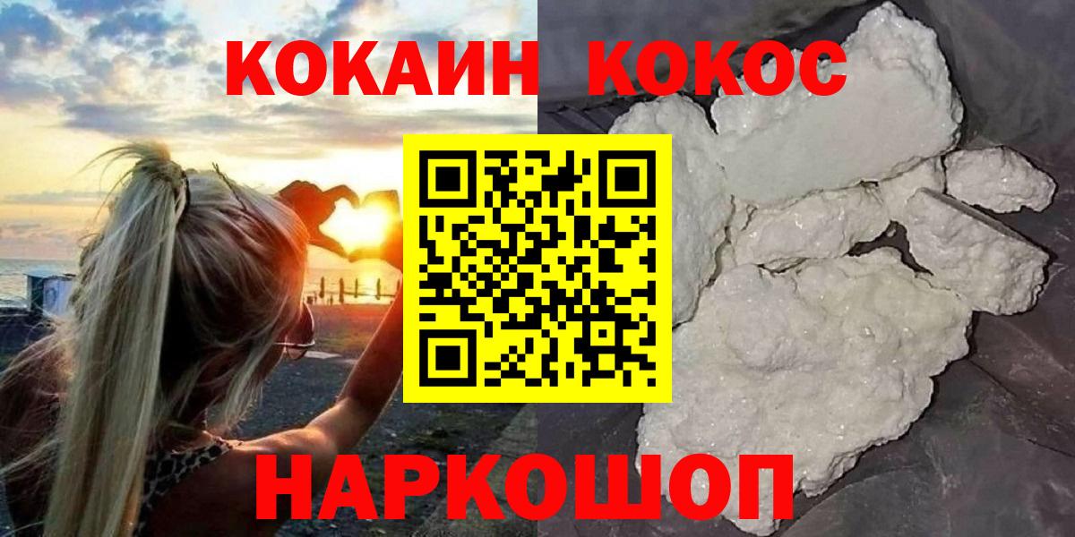 Кокаин VHQ Советский