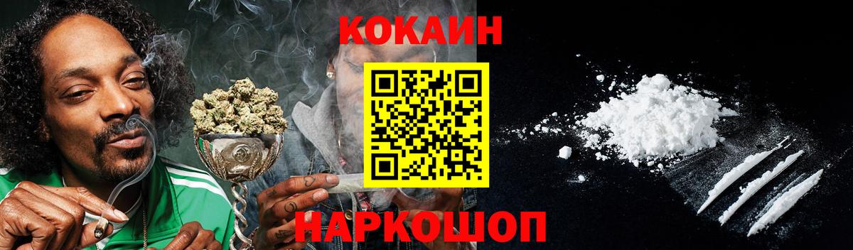 Советский  КОКАИН VHQ  Вход с VPN  Кокаин Боливия 