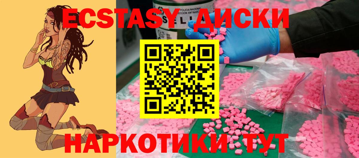 Ecstasy Дубай  Экстази  цены наркотик  Советский  ЭКСТАЗИ 250 мг  Вход с VPN 