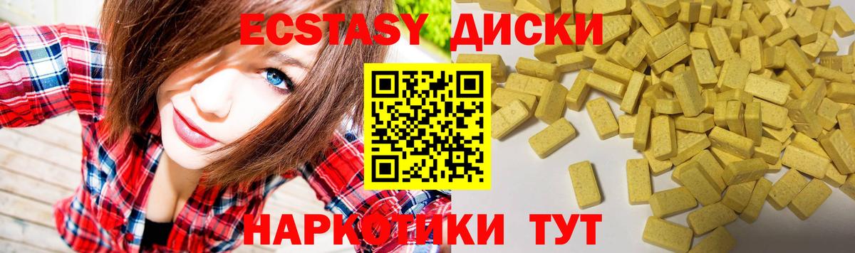 Мефедрон  Вход с VPN  Как найти наркотики?  Канабис  Советский  Метамфетамин  ГАШИШ  Меф МЯУ МЯУ кристаллы  Экстази 
