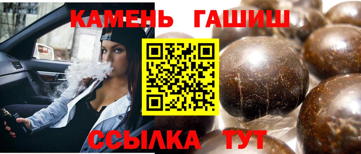 ГАШИШ 40% ТГК Советский