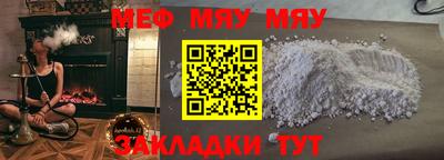 мяу мяу мука Нягань