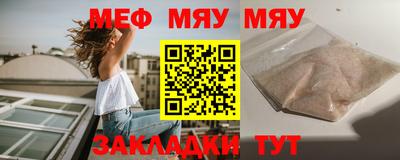 мяу мяу мука Нягань