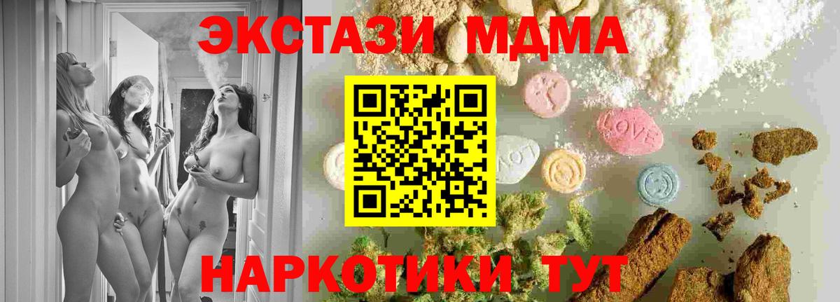 Советский  МДМА Molly  MDMA VHQ  Вход с VPN 