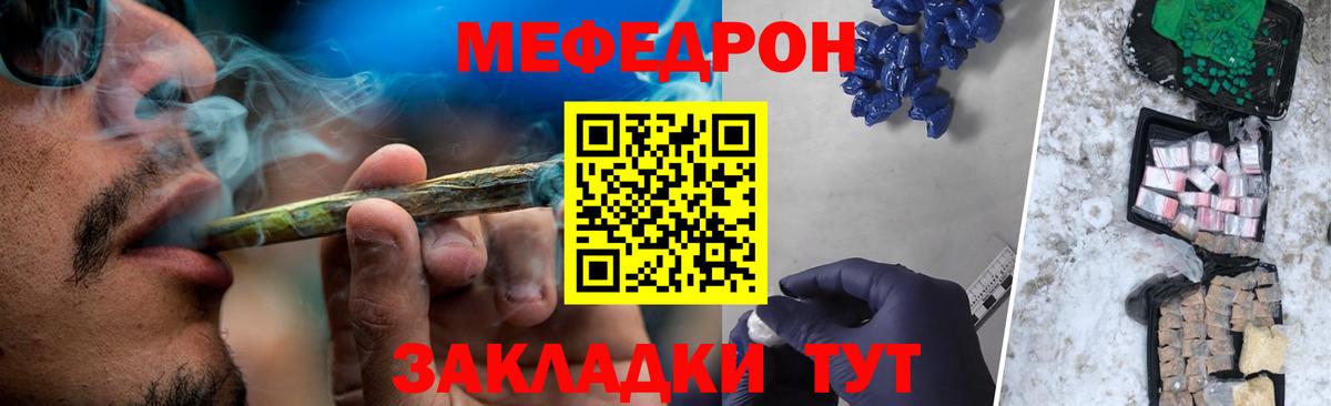 Советский  МЯУ-МЯУ  Вход с VPN  Мефедрон 4 MMC  Меф кристаллы  купить   Мефедрон 