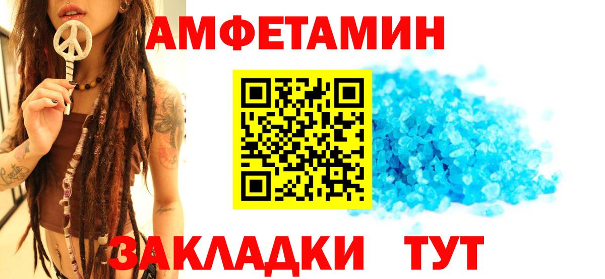 Советский  Метамфетамин кристалл  Вход с VPN  Метамфетамин кристалл 