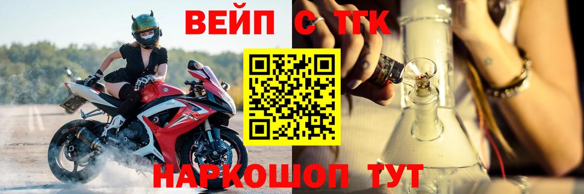 ТГК вейп с тгк  Дистиллят ТГК вейп с тгк  Вход с VPN  Советский 