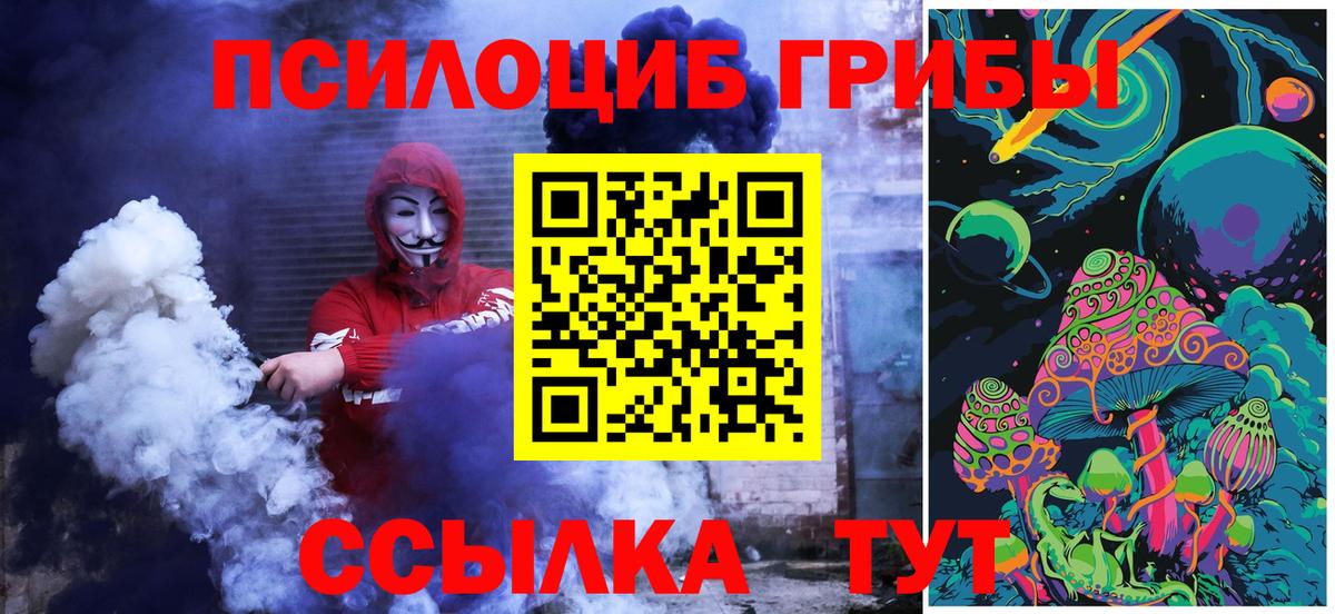 Галлюциногенные грибы прущие грибы  Вход с VPN  Советский  Псилоцибиновые грибы MAGIC MUSHROOMS 