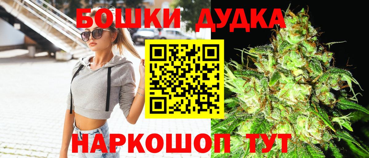 Бошки марихуана марихуана  Бошки Шишки Amnesia  Вход с VPN  Советский 